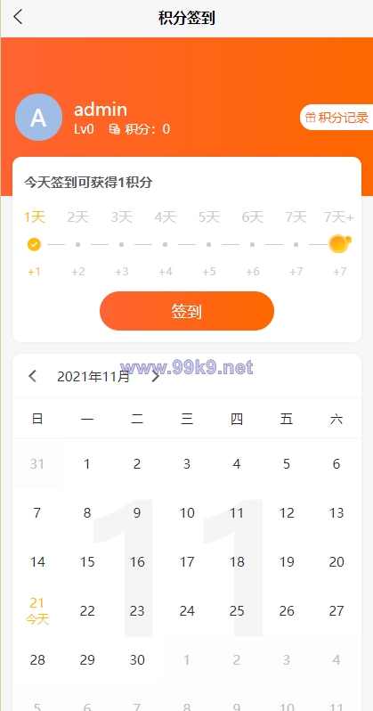 图片[6]-uniapp版商城系统/直播社区/电商自营/多商户 - 海外源码-出海源码-精品优选源码资源平台-海外源码-出海源码-精品优选源码资源平台