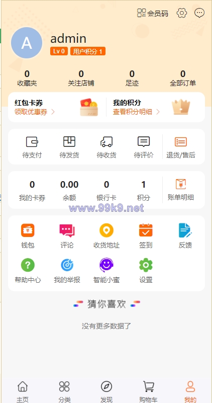 图片[7]-uniapp版商城系统/直播社区/电商自营/多商户 - 海外源码-出海源码-精品优选源码资源平台-海外源码-出海源码-精品优选源码资源平台
