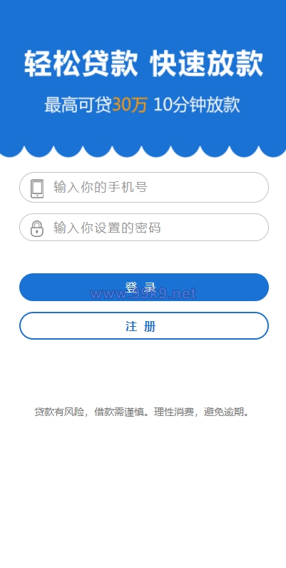 图片[1]-经典网贷系统/合同贷款源码/贷款平台 - 海外源码-出海源码-精品优选源码资源平台-海外源码-出海源码-精品优选源码资源平台