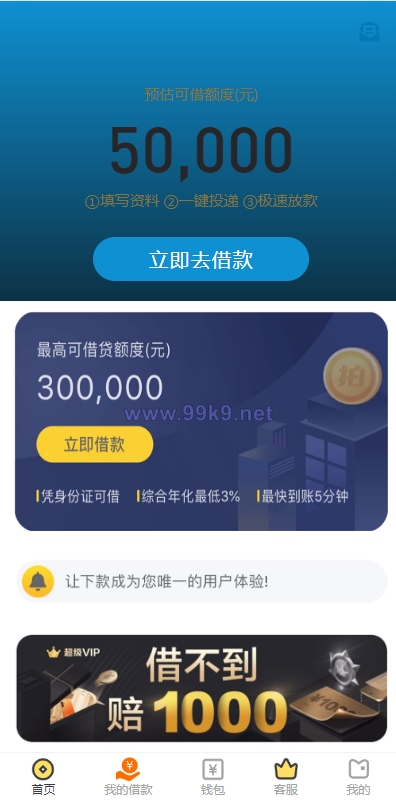 图片[2]-经典网贷系统/合同贷款源码/贷款平台 - 海外源码-出海源码-精品优选源码资源平台-海外源码-出海源码-精品优选源码资源平台
