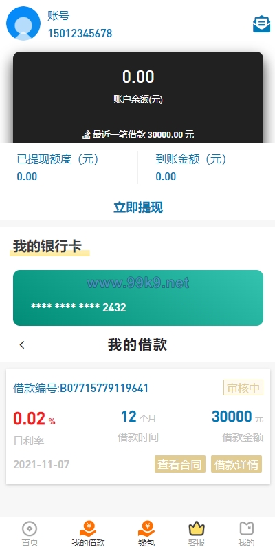 图片[8]-经典网贷系统/合同贷款源码/贷款平台 - 海外源码-出海源码-精品优选源码资源平台-海外源码-出海源码-精品优选源码资源平台