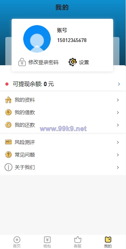 图片[9]-经典网贷系统/合同贷款源码/贷款平台 - 海外源码-出海源码-精品优选源码资源平台-海外源码-出海源码-精品优选源码资源平台