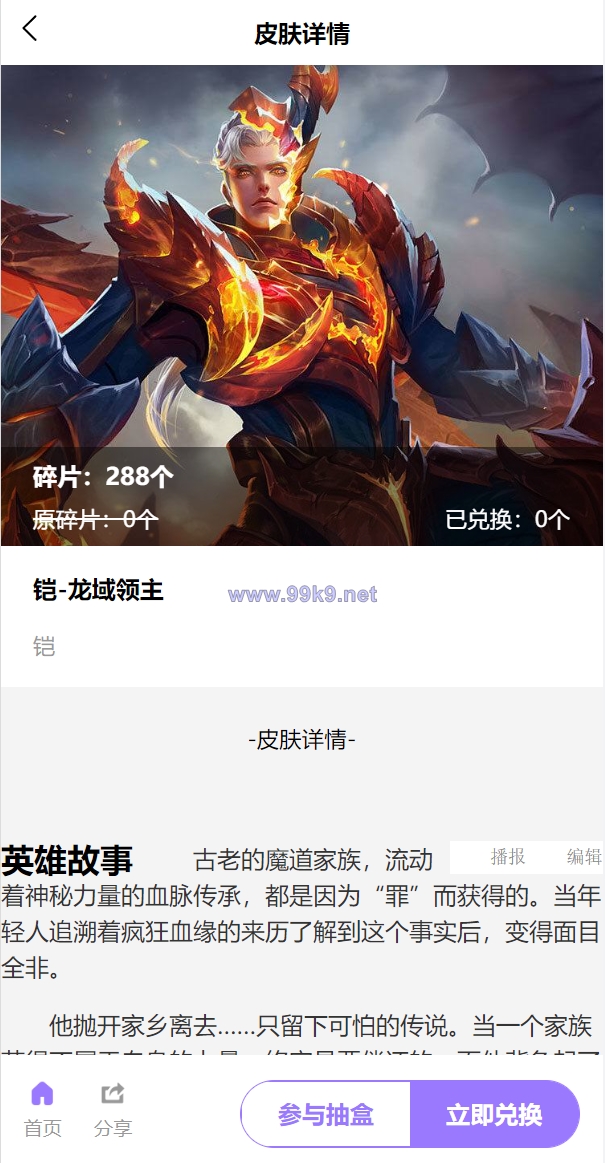 图片[3]-二开版王者荣耀皮肤抽奖系统/游戏皮肤盲盒/盲盒商城抽奖盲盒/前端UNIAPP - 海外源码-出海源码-精品优选源码资源平台-海外源码-出海源码-精品优选源码资源平台