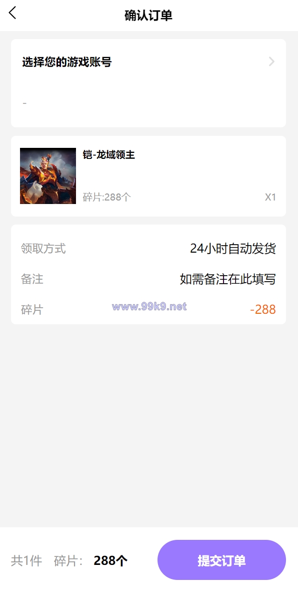 图片[4]-二开版王者荣耀皮肤抽奖系统/游戏皮肤盲盒/盲盒商城抽奖盲盒/前端UNIAPP - 海外源码-出海源码-精品优选源码资源平台-海外源码-出海源码-精品优选源码资源平台