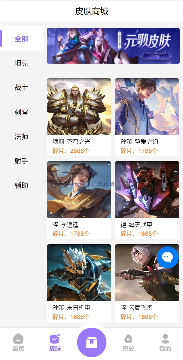 图片[5]-二开版王者荣耀皮肤抽奖系统/游戏皮肤盲盒/盲盒商城抽奖盲盒/前端UNIAPP - 海外源码-出海源码-精品优选源码资源平台-海外源码-出海源码-精品优选源码资源平台