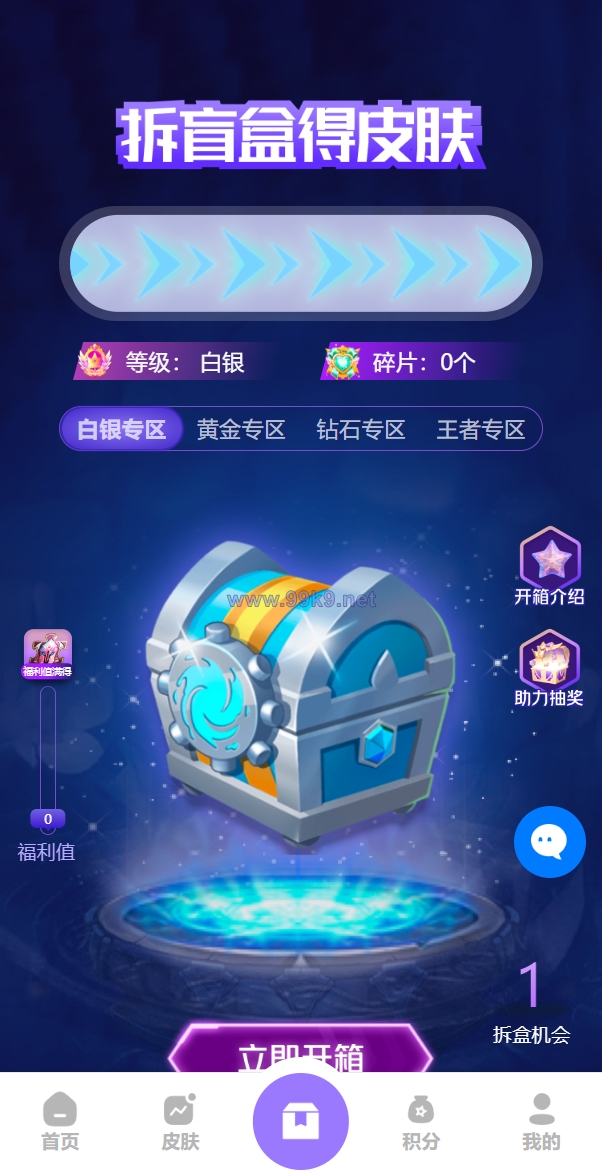 图片[6]-二开版王者荣耀皮肤抽奖系统/游戏皮肤盲盒/盲盒商城抽奖盲盒/前端UNIAPP - 海外源码-出海源码-精品优选源码资源平台-海外源码-出海源码-精品优选源码资源平台