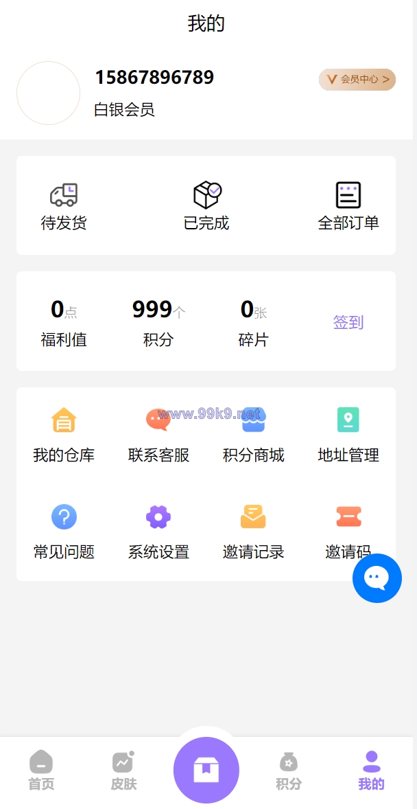 图片[9]-二开版王者荣耀皮肤抽奖系统/游戏皮肤盲盒/盲盒商城抽奖盲盒/前端UNIAPP - 海外源码-出海源码-精品优选源码资源平台-海外源码-出海源码-精品优选源码资源平台