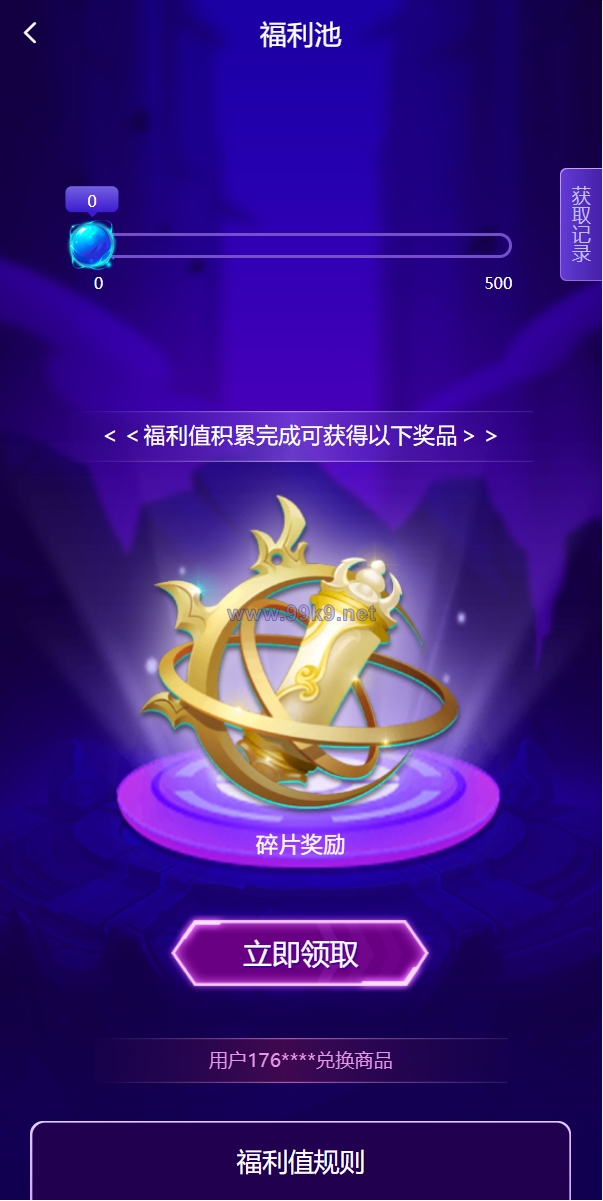 图片[10]-二开版王者荣耀皮肤抽奖系统/游戏皮肤盲盒/盲盒商城抽奖盲盒/前端UNIAPP - 海外源码-出海源码-精品优选源码资源平台-海外源码-出海源码-精品优选源码资源平台