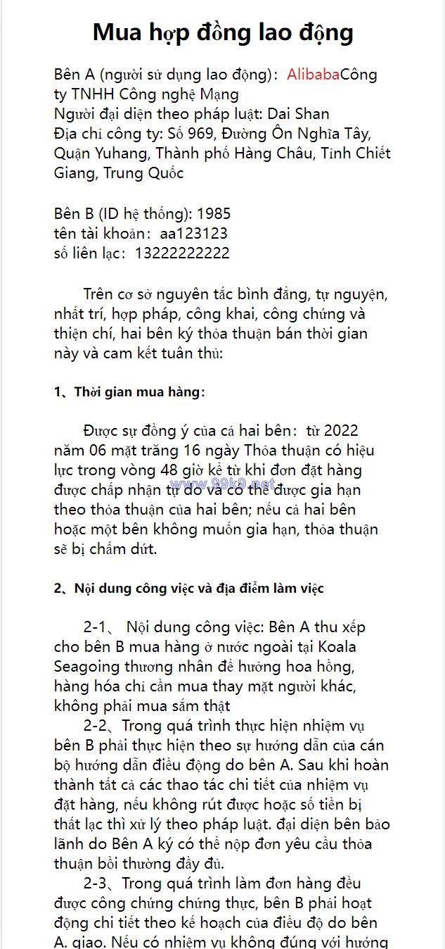 图片[2]-全新二开优化版越南奢侈品商城系统/新增电子签约功能 - 海外源码-出海源码-精品优选源码资源平台-海外源码-出海源码-精品优选源码资源平台