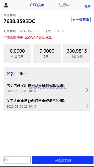 图片[1]-usdt跑分系统/usdt支付/otc接单/一键买币 - 海外源码-出海源码-精品优选源码资源平台-海外源码-出海源码-精品优选源码资源平台