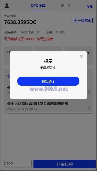 图片[2]-usdt跑分系统/usdt支付/otc接单/一键买币 - 海外源码-出海源码-精品优选源码资源平台-海外源码-出海源码-精品优选源码资源平台