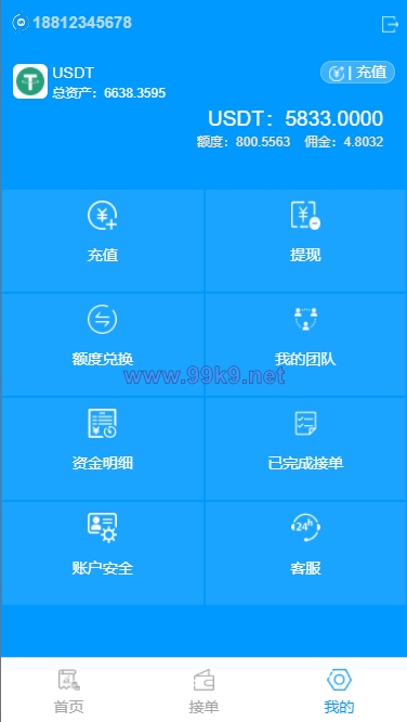 图片[4]-usdt跑分系统/usdt支付/otc接单/一键买币 - 海外源码-出海源码-精品优选源码资源平台-海外源码-出海源码-精品优选源码资源平台