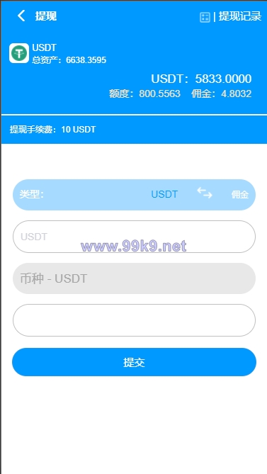 图片[5]-usdt跑分系统/usdt支付/otc接单/一键买币 - 海外源码-出海源码-精品优选源码资源平台-海外源码-出海源码-精品优选源码资源平台