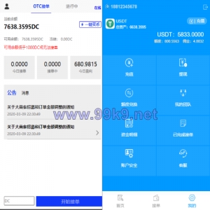 usdt跑分系统/usdt支付/otc接单/一键买币 - 海外源码-出海源码-精品优选源码资源平台-海外源码-出海源码-精品优选源码资源平台