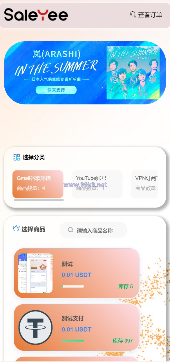 图片[4]-二开UI/usdt发卡支付/授权盗U转账系统/im/tp钱包无授权提示/鱼苗授权TG提醒 - 海外源码-出海源码-精品优选源码资源平台-海外源码-出海源码-精品优选源码资源平台