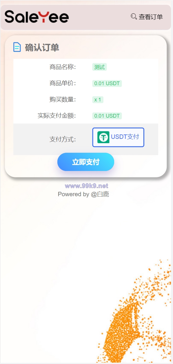 图片[6]-二开UI/usdt发卡支付/授权盗U转账系统/im/tp钱包无授权提示/鱼苗授权TG提醒 - 海外源码-出海源码-精品优选源码资源平台-海外源码-出海源码-精品优选源码资源平台