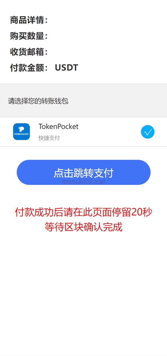 图片[8]-二开UI/usdt发卡支付/授权盗U转账系统/im/tp钱包无授权提示/鱼苗授权TG提醒 - 海外源码-出海源码-精品优选源码资源平台-海外源码-出海源码-精品优选源码资源平台