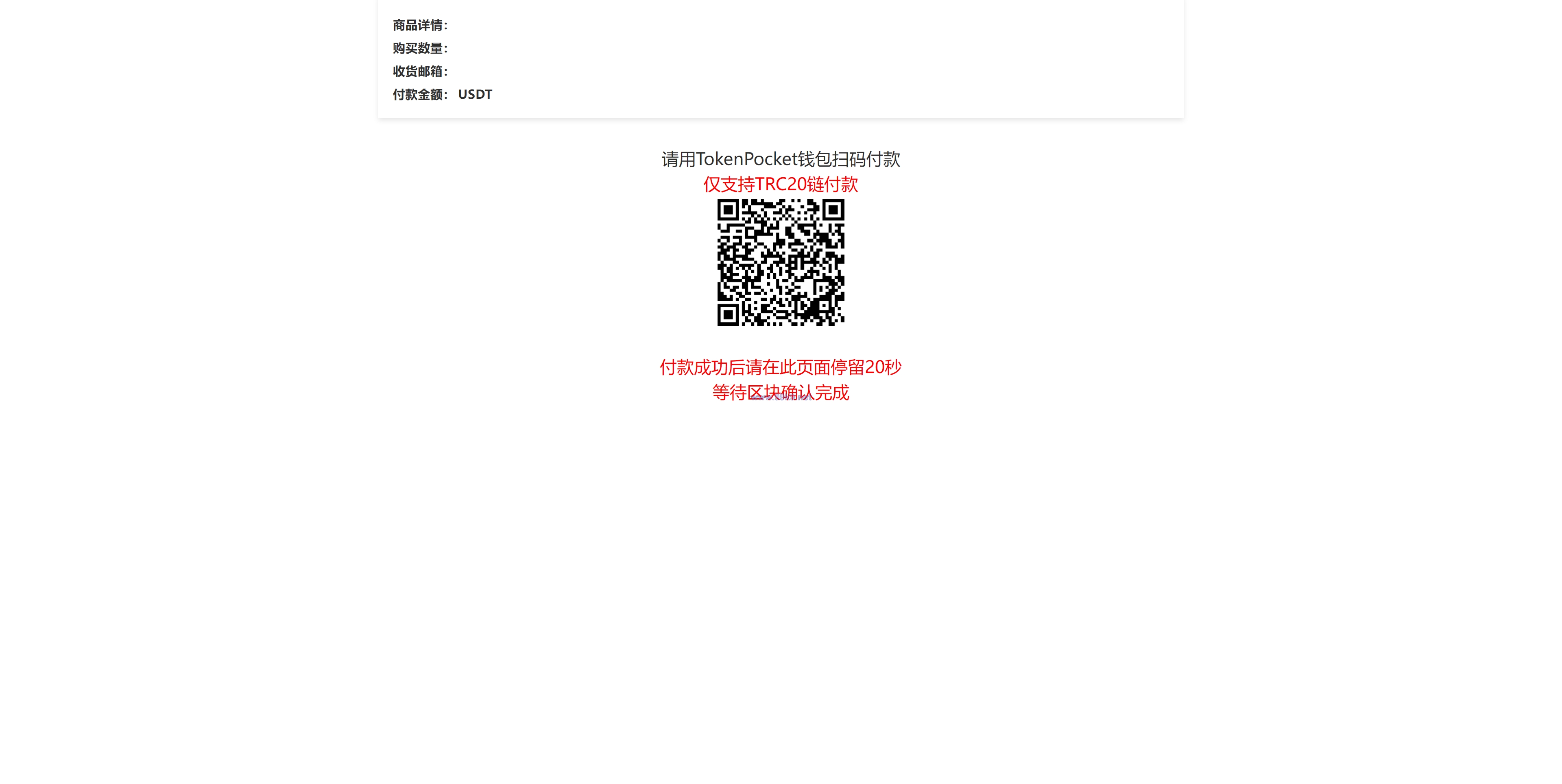图片[9]-二开UI/usdt发卡支付/授权盗U转账系统/im/tp钱包无授权提示/鱼苗授权TG提醒 - 海外源码-出海源码-精品优选源码资源平台-海外源码-出海源码-精品优选源码资源平台