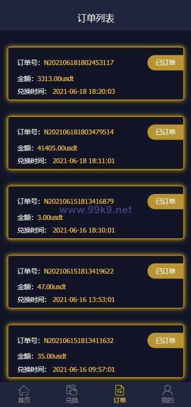 图片[3]-二开版USDT抢单系统/自动匹配订单/USDT跑分系统 - 海外源码-出海源码-精品优选源码资源平台-海外源码-出海源码-精品优选源码资源平台