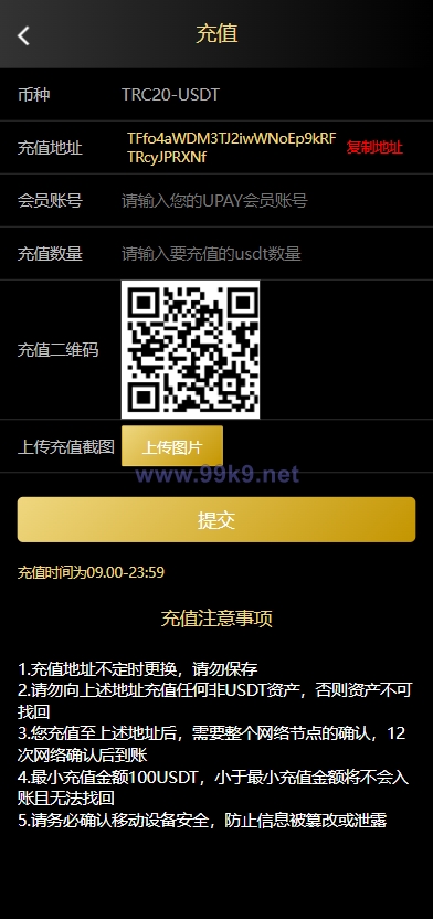 图片[5]-二开版USDT抢单系统/自动匹配订单/USDT跑分系统 - 海外源码-出海源码-精品优选源码资源平台-海外源码-出海源码-精品优选源码资源平台