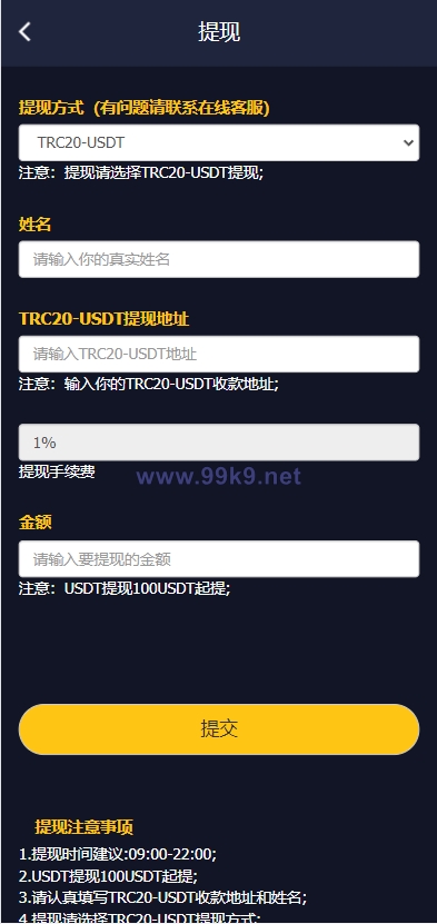 图片[6]-二开版USDT抢单系统/自动匹配订单/USDT跑分系统 - 海外源码-出海源码-精品优选源码资源平台-海外源码-出海源码-精品优选源码资源平台