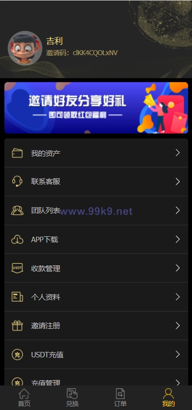 图片[7]-二开版USDT抢单系统/自动匹配订单/USDT跑分系统 - 海外源码-出海源码-精品优选源码资源平台-海外源码-出海源码-精品优选源码资源平台
