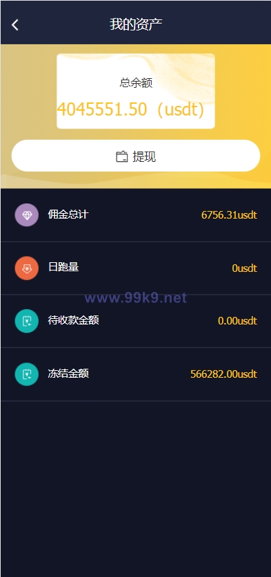 图片[8]-二开版USDT抢单系统/自动匹配订单/USDT跑分系统 - 海外源码-出海源码-精品优选源码资源平台-海外源码-出海源码-精品优选源码资源平台