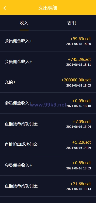 图片[9]-二开版USDT抢单系统/自动匹配订单/USDT跑分系统 - 海外源码-出海源码-精品优选源码资源平台-海外源码-出海源码-精品优选源码资源平台