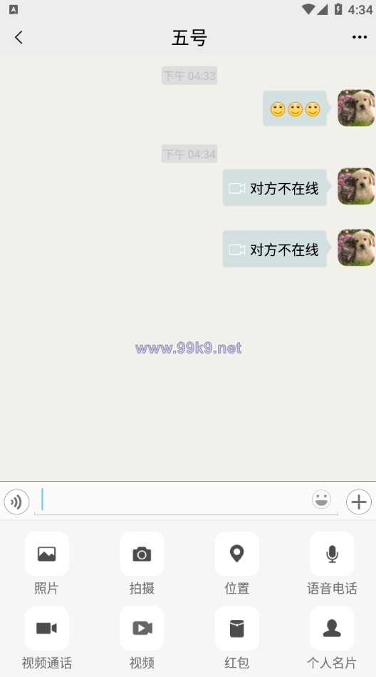 图片[2]-精仿微信im即时聊天系统/语音视频通话/社交即时通讯 - 海外源码-出海源码-精品优选源码资源平台-海外源码-出海源码-精品优选源码资源平台