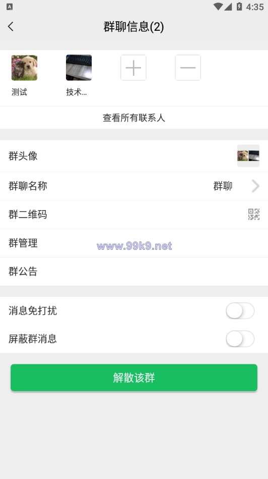 图片[3]-精仿微信im即时聊天系统/语音视频通话/社交即时通讯 - 海外源码-出海源码-精品优选源码资源平台-海外源码-出海源码-精品优选源码资源平台