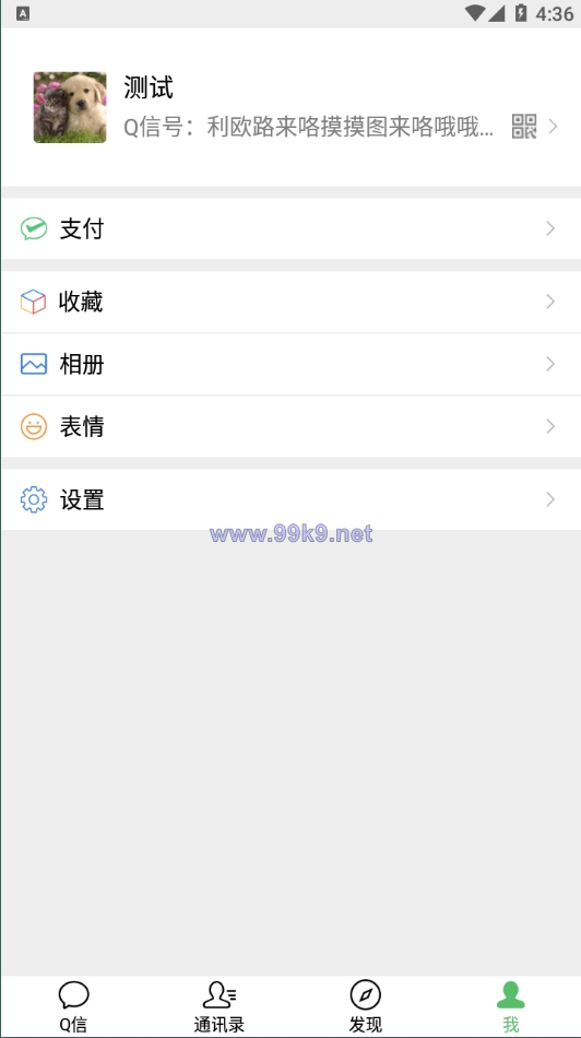 图片[8]-精仿微信im即时聊天系统/语音视频通话/社交即时通讯 - 海外源码-出海源码-精品优选源码资源平台-海外源码-出海源码-精品优选源码资源平台