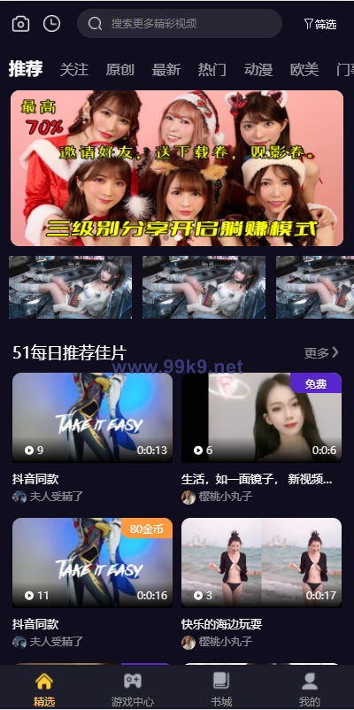 图片[1]-fastadmin框架短视频系统/视频知识付费源码/附带小说系统 - 海外源码-出海源码-精品优选源码资源平台-海外源码-出海源码-精品优选源码资源平台