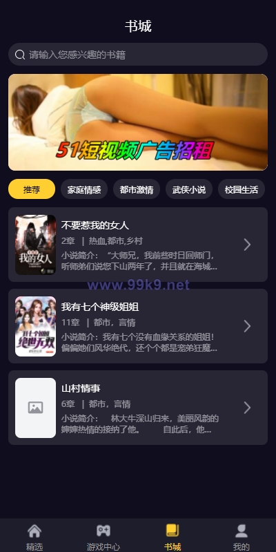 图片[6]-fastadmin框架短视频系统/视频知识付费源码/附带小说系统 - 海外源码-出海源码-精品优选源码资源平台-海外源码-出海源码-精品优选源码资源平台