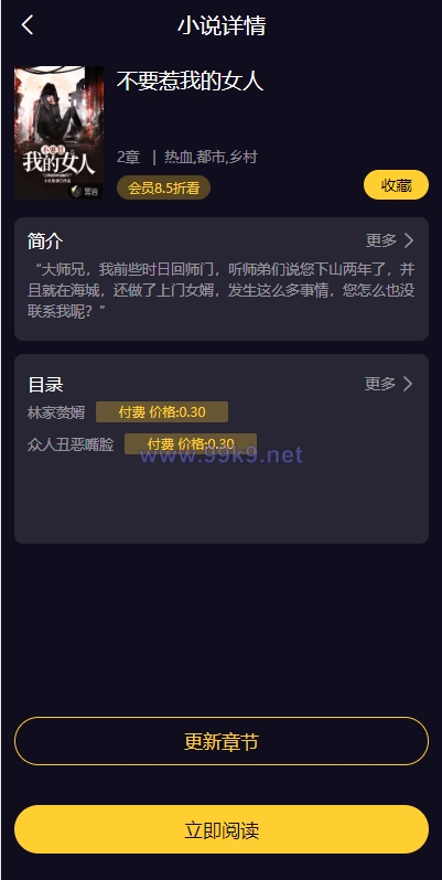 图片[7]-fastadmin框架短视频系统/视频知识付费源码/附带小说系统 - 海外源码-出海源码-精品优选源码资源平台-海外源码-出海源码-精品优选源码资源平台