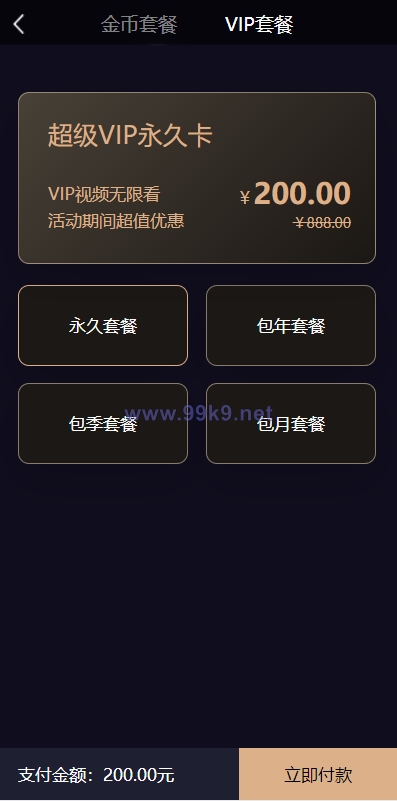 图片[9]-fastadmin框架短视频系统/视频知识付费源码/附带小说系统 - 海外源码-出海源码-精品优选源码资源平台-海外源码-出海源码-精品优选源码资源平台
