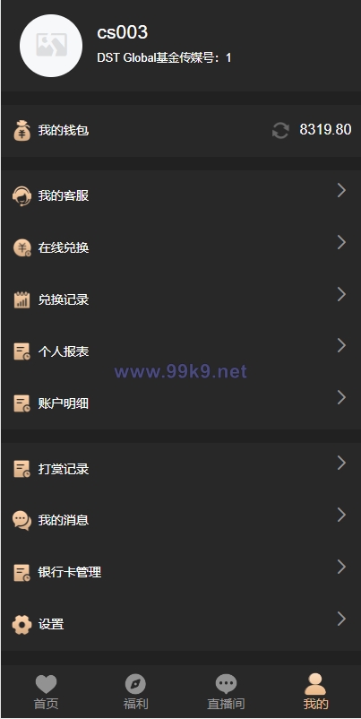 图片[7]-黑色版空降约炮同城任务源码/空降任务系统cai带控 - 海外源码-出海源码-精品优选源码资源平台-海外源码-出海源码-精品优选源码资源平台
