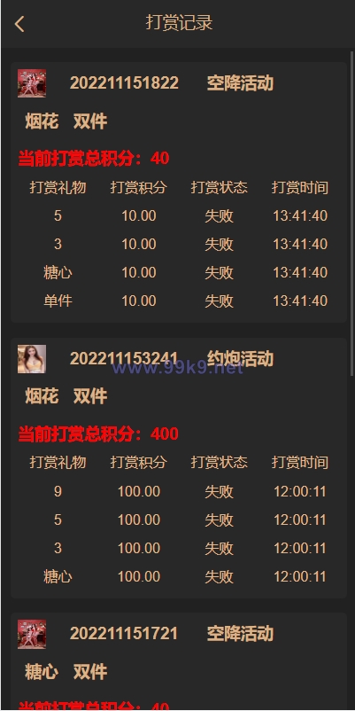 图片[8]-黑色版空降约炮同城任务源码/空降任务系统cai带控 - 海外源码-出海源码-精品优选源码资源平台-海外源码-出海源码-精品优选源码资源平台