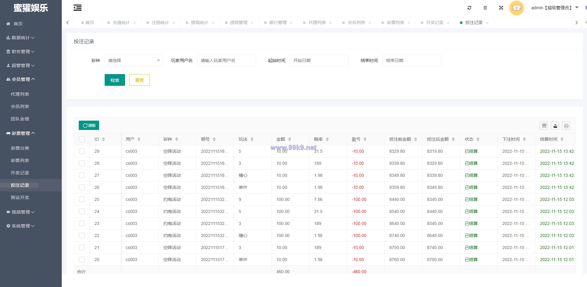 图片[12]-黑色版空降约炮同城任务源码/空降任务系统cai带控 - 海外源码-出海源码-精品优选源码资源平台-海外源码-出海源码-精品优选源码资源平台