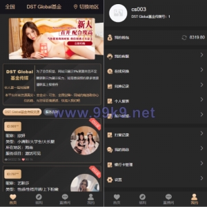 黑色版空降约炮同城任务源码/空降任务系统cai带控 - 海外源码-出海源码-精品优选源码资源平台-海外源码-出海源码-精品优选源码资源平台