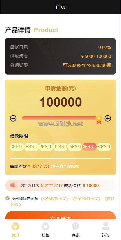 图片[1]-vue版贷款系统/海外贷款源码/小额贷款源码 - 海外源码-出海源码-精品优选源码资源平台-海外源码-出海源码-精品优选源码资源平台