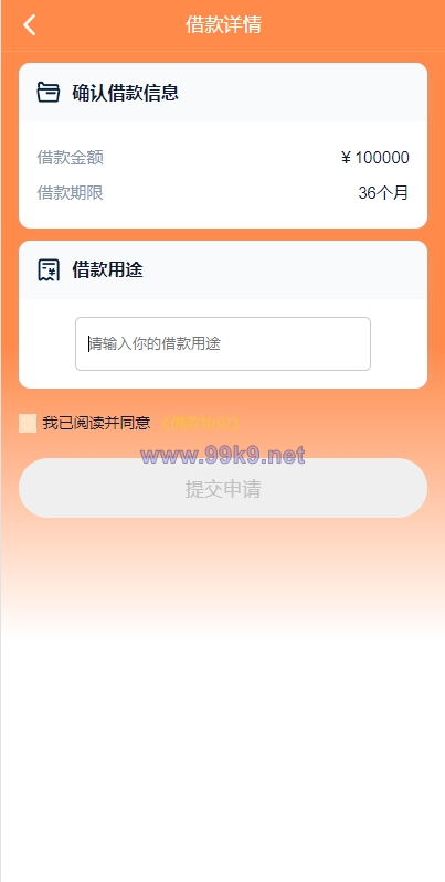图片[2]-vue版贷款系统/海外贷款源码/小额贷款源码 - 海外源码-出海源码-精品优选源码资源平台-海外源码-出海源码-精品优选源码资源平台