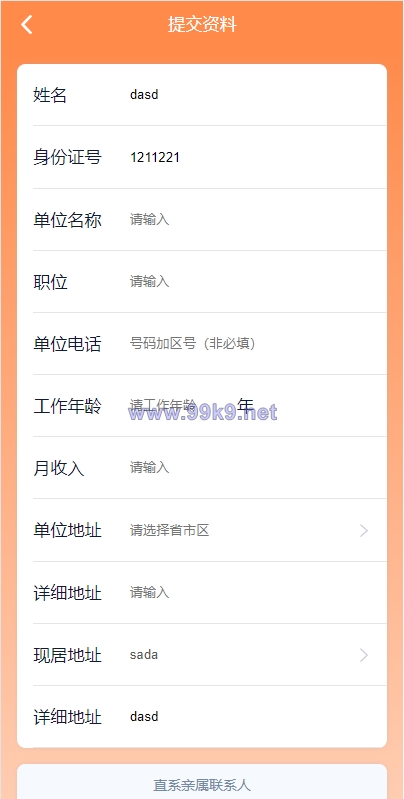 图片[3]-vue版贷款系统/海外贷款源码/小额贷款源码 - 海外源码-出海源码-精品优选源码资源平台-海外源码-出海源码-精品优选源码资源平台