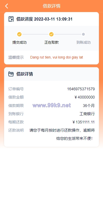 图片[5]-vue版贷款系统/海外贷款源码/小额贷款源码 - 海外源码-出海源码-精品优选源码资源平台-海外源码-出海源码-精品优选源码资源平台