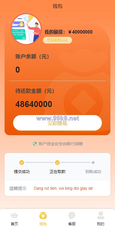 图片[6]-vue版贷款系统/海外贷款源码/小额贷款源码 - 海外源码-出海源码-精品优选源码资源平台-海外源码-出海源码-精品优选源码资源平台