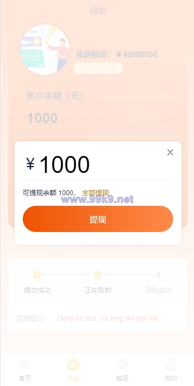 图片[7]-vue版贷款系统/海外贷款源码/小额贷款源码 - 海外源码-出海源码-精品优选源码资源平台-海外源码-出海源码-精品优选源码资源平台