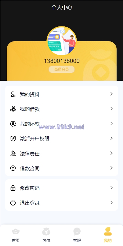 图片[8]-vue版贷款系统/海外贷款源码/小额贷款源码 - 海外源码-出海源码-精品优选源码资源平台-海外源码-出海源码-精品优选源码资源平台