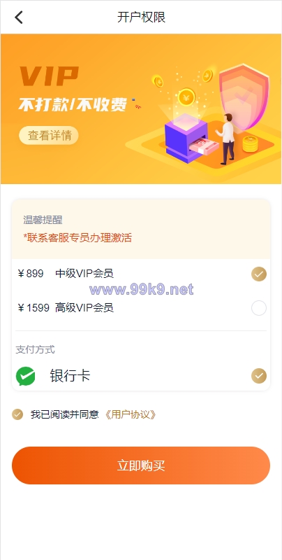 图片[9]-vue版贷款系统/海外贷款源码/小额贷款源码 - 海外源码-出海源码-精品优选源码资源平台-海外源码-出海源码-精品优选源码资源平台