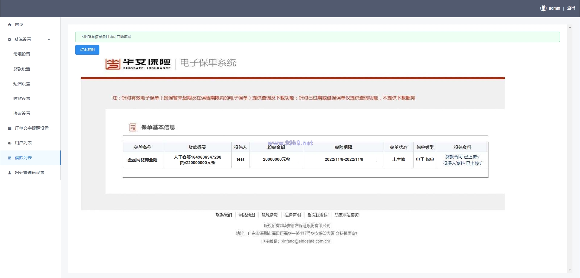 图片[16]-vue版贷款系统/海外贷款源码/小额贷款源码 - 海外源码-出海源码-精品优选源码资源平台-海外源码-出海源码-精品优选源码资源平台
