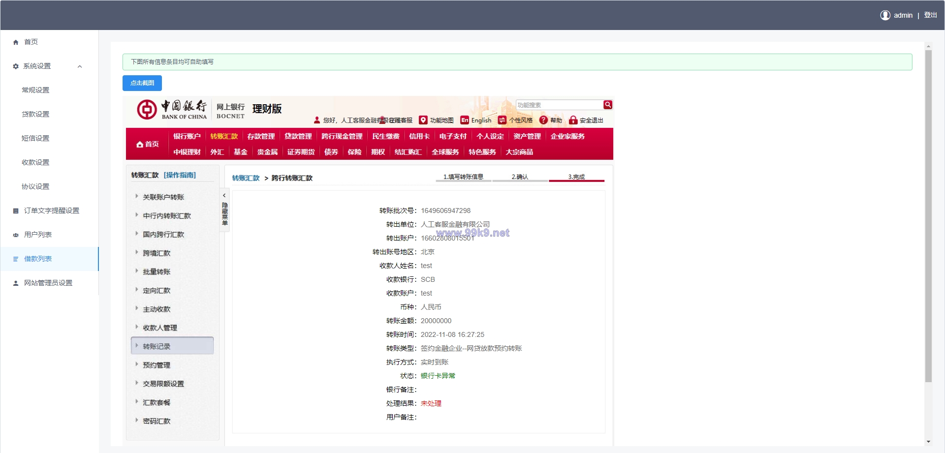 图片[17]-vue版贷款系统/海外贷款源码/小额贷款源码 - 海外源码-出海源码-精品优选源码资源平台-海外源码-出海源码-精品优选源码资源平台