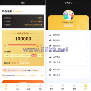 vue版贷款系统/海外贷款源码/小额贷款源码 - 海外源码-出海源码-精品优选源码资源平台-海外源码-出海源码-精品优选源码资源平台